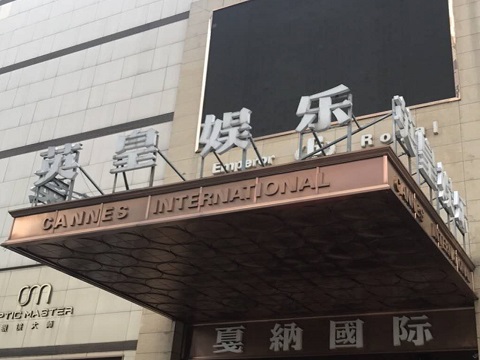 宁德英皇国际KTV消费价格