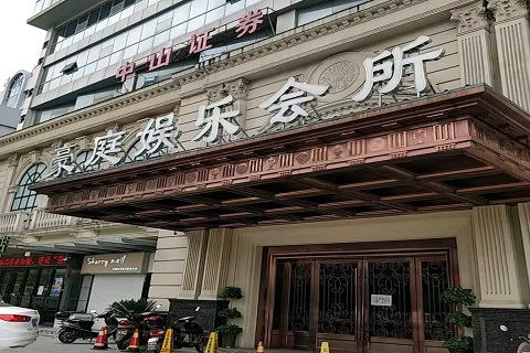 宁德豪庭国际KTV消费价格
