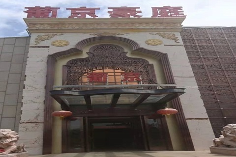 宁德葡京豪庭KTV消费价格