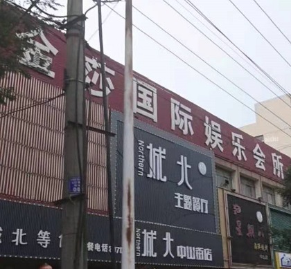 宁德金莎国际KTV消费价格点评