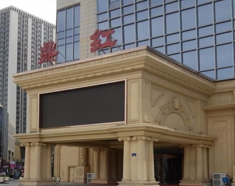 宁德鼎红KTV会所消费点评